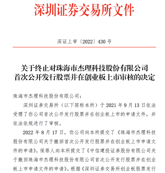 厦门这个IPO“老战友”要上会！曾经一查就撤……