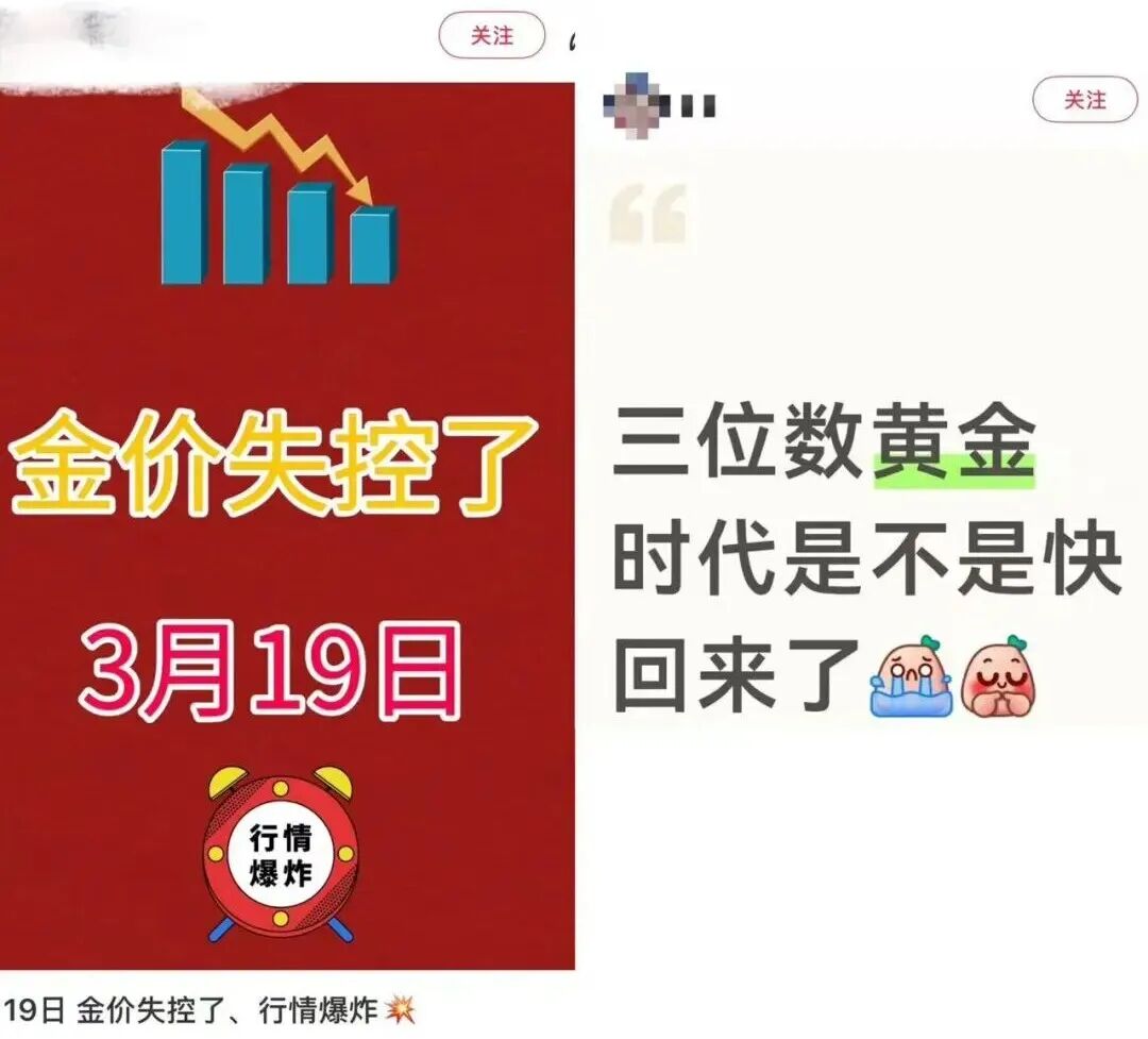 厦门金价暴跌！