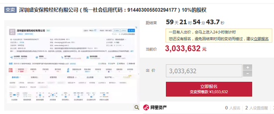 厦门三家保险中介股权将拍卖 行业洗牌持续 厦门三家保险中介股权将拍卖 行业洗牌持续