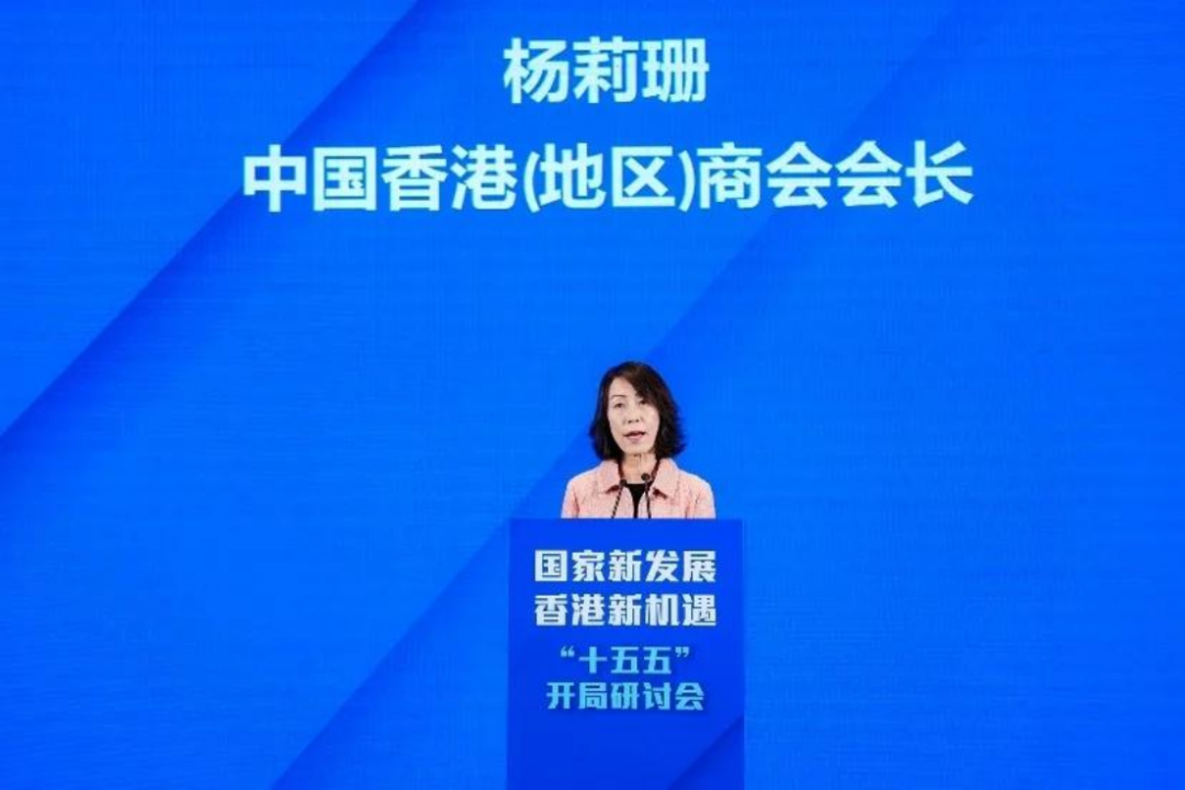 厦门“十五五”开局,香港如何布局? 这场研讨会献“赶考”良策 厦门“十五五”开局,香港如何布局? 这场研讨会献“赶考”良策