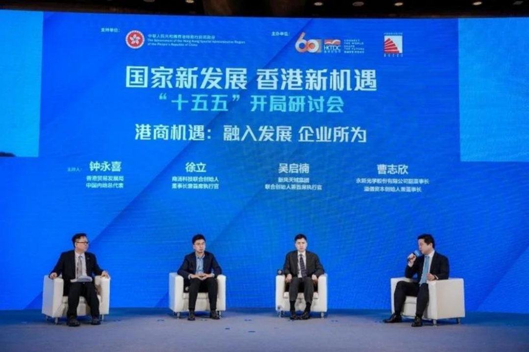 厦门“十五五”开局,香港如何布局? 这场研讨会献“赶考”良策 厦门“十五五”开局,香港如何布局? 这场研讨会献“赶考”良策