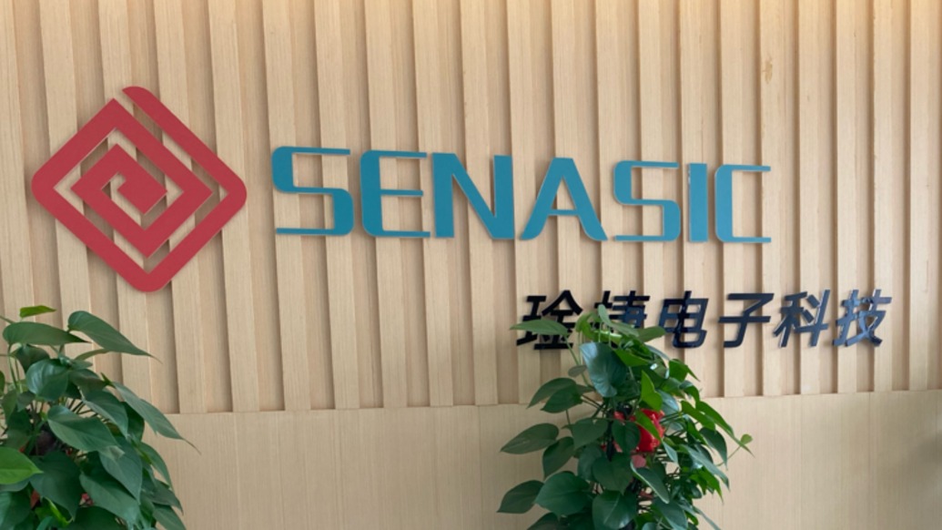 厦门琻捷电子二度递表港交所:三年累计亏损超10亿元 厦门琻捷电子二度递表港交所:三年累计亏损超10亿元