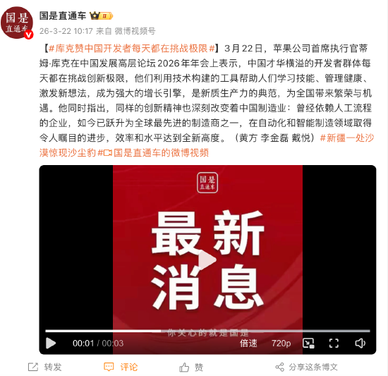 厦门库克赞中国开发者每天都在挑战极限