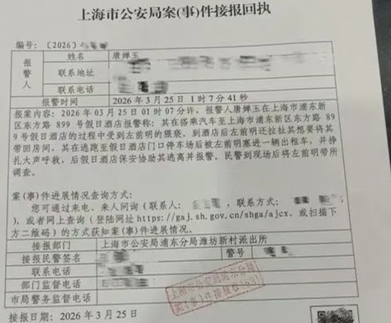 厦门研究所所长被举报猥亵女下属，知名券商回应：已暂停其一切工作，将积极配合公安机关相关工作