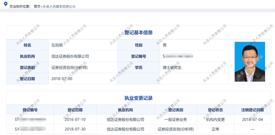 厦门研究所所长被举报猥亵女下属，知名券商回应：已暂停其一切工作，将积极配合公安机关相关工作