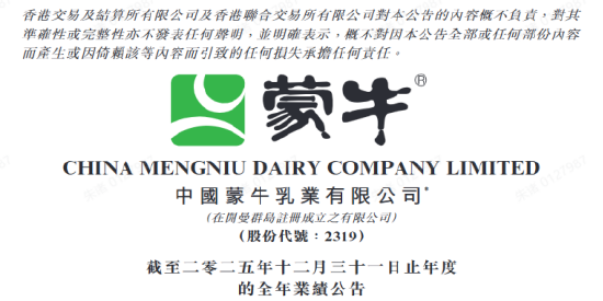 厦门蒙牛发布2025年财报：进化强韧性，蓄力迎增长