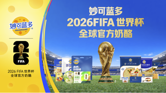 厦门蒙牛发布2025年财报：进化强韧性，蓄力迎增长