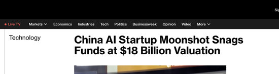 厦门传月之暗面考虑赴港上市，估值3个月涨4倍飙至1200亿