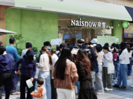 厦门奈雪的茶2025年营收超43亿 单店日订单量提升15.7%