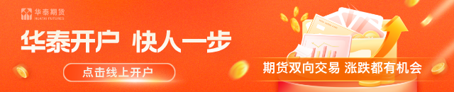 厦门华泰期货:豆一窄幅震荡,花生稳中调整 厦门华泰期货:豆一窄幅震荡,花生稳中调整