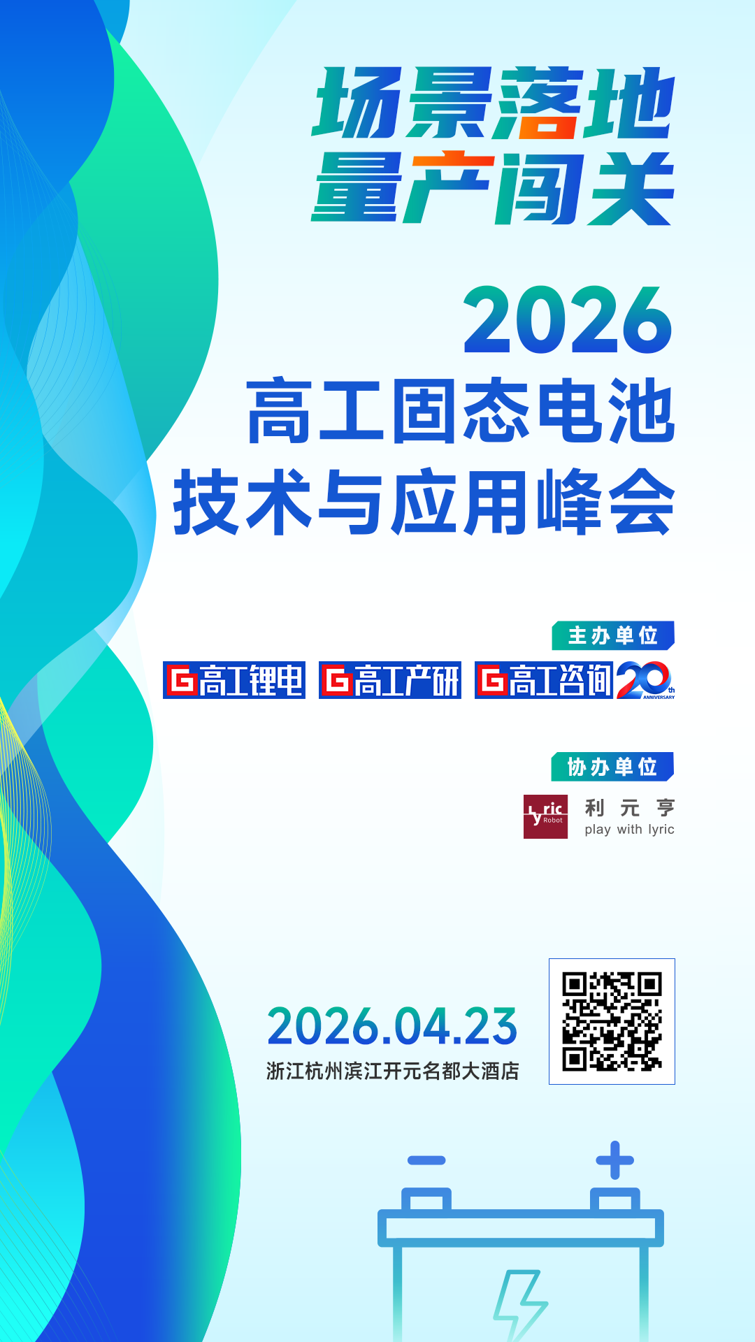 厦门新需求扩容，天齐锂业呼吁重估碳酸锂定价机制