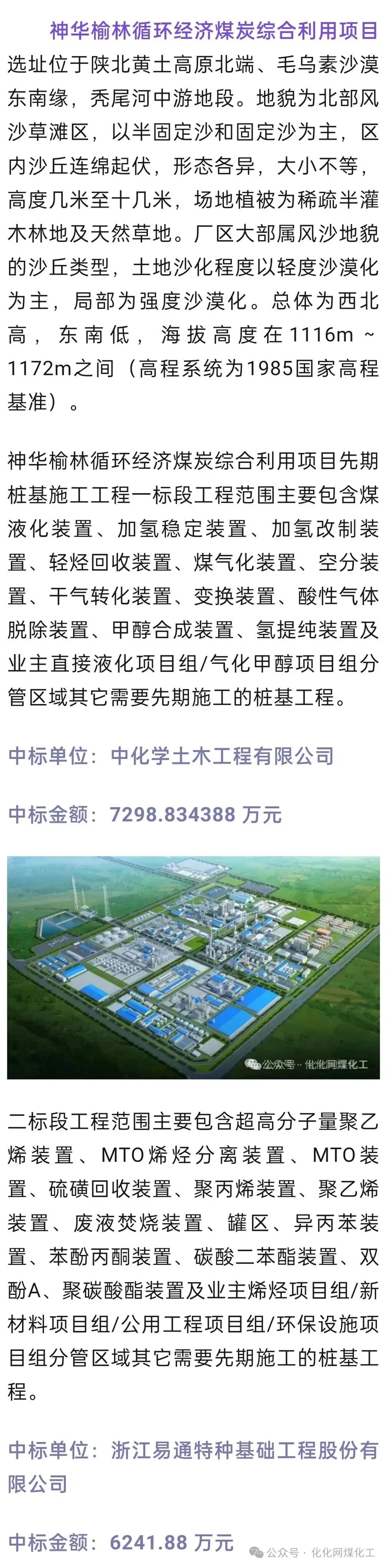 厦门投资798亿元 陕西项目工程中标 厦门投资798亿元 陕西项目工程中标