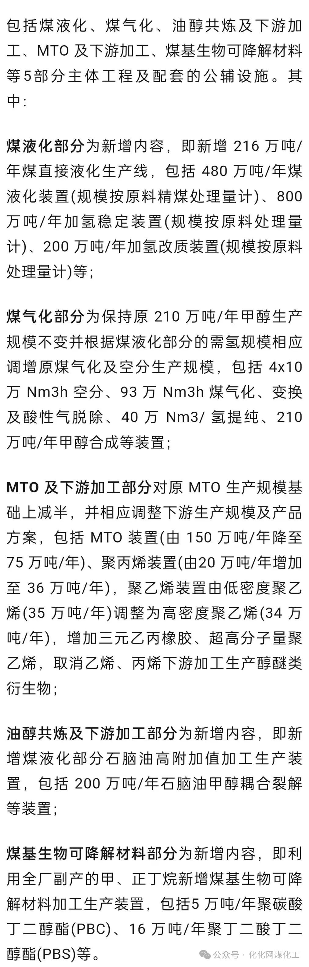 厦门投资798亿元 陕西项目工程中标 厦门投资798亿元 陕西项目工程中标