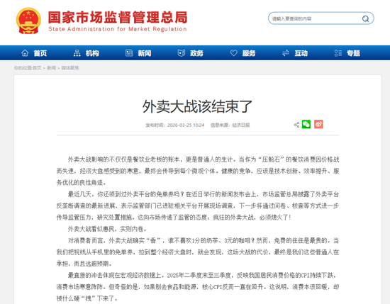 厦门美团不白熬:一场消耗战,换来了什么? 厦门美团不白熬:一场消耗战,换来了什么?