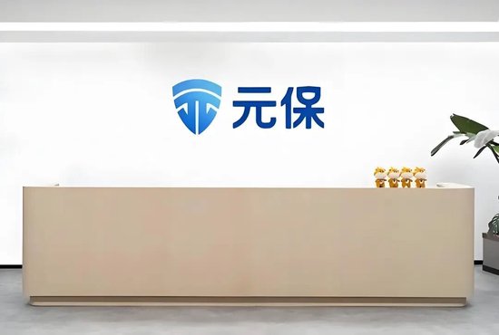 厦门元保业绩双增超30%的财报，为何藏不住70%营销暴涨与千条投诉？