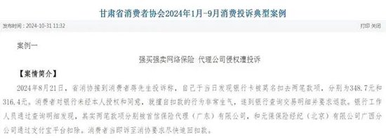 厦门元保业绩双增超30%的财报，为何藏不住70%营销暴涨与千条投诉？