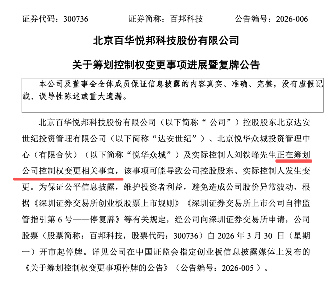 厦门603182、300736,拟易主! 厦门603182、300736,拟易主!