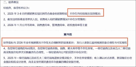 厦门泰诺麦博IPO异常？新增应收账款远超营收 销售费用率高达370% 招股书是否涉嫌过度“包装”