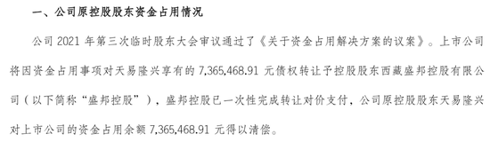 厦门董事长失联，“不确定具体原因”，股价连续三天跌停，公司正在预重整关键期，拟2.9亿元收购拉萨啤酒50%股权