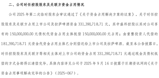 厦门董事长失联，“不确定具体原因”，股价连续三天跌停，公司正在预重整关键期，拟2.9亿元收购拉萨啤酒50%股权