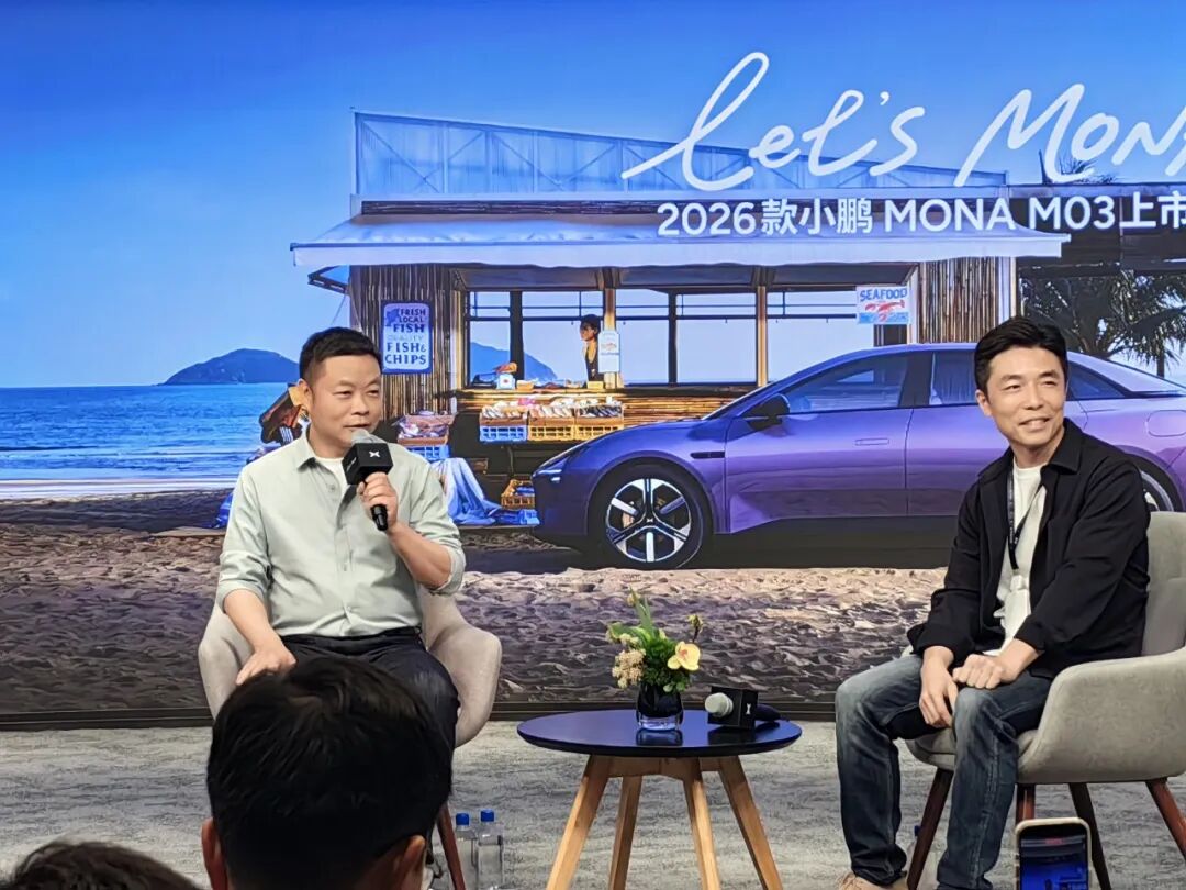 厦门“小鹏集团”，首秀