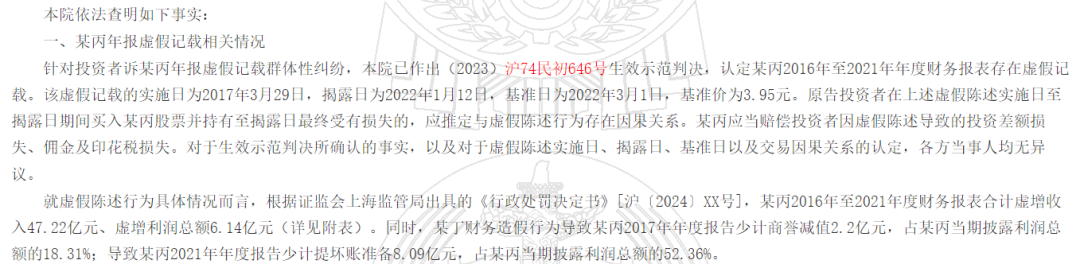 厦门梅山君证向A股公司索赔逾4.3亿元!一审败了,入股10年仍被套 厦门梅山君证向A股公司索赔逾4.3亿元!一审败了,入股10年仍被套