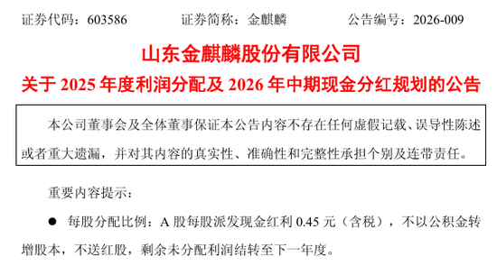 厦门301552,拟10派10元转3股!多只A股,公布分红方案 厦门301552,拟10派10元转3股!多只A股,公布分红方案