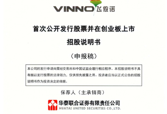 厦门飞依诺二闯IPO:GE旧部奚水前妻、妻子、女儿同现股权版图,老股东IPO前密集套现超亿元 | 长三角资本局 厦门飞依诺二闯IPO:GE旧部奚水前妻、妻子、女儿同现股权版图,老股东IPO前密集套现超亿元 | 长三角资本局