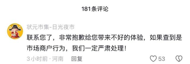 厦门游客称在洛阳一市集买的牡丹，竟是牙签固定的 “断头花”！市集回应：已关注，正核实