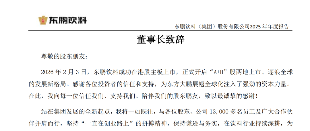 厦门押宝张雪机车“赢麻了”？东鹏饮料港股市值已缩水超400亿