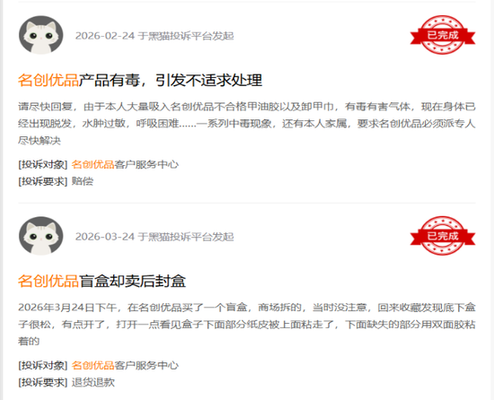 厦门名创优品收入不错净利润腰斩：永辉成最大拖油瓶，被下调盈利预测