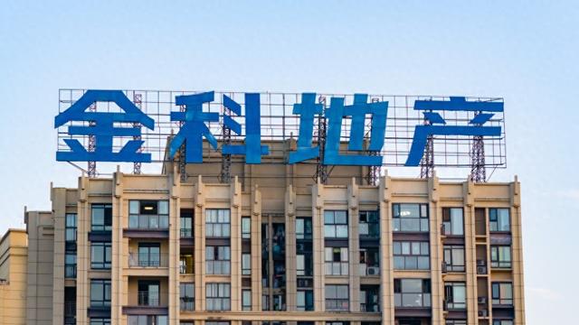 厦门金科地产财务负责人何鸽平已离职