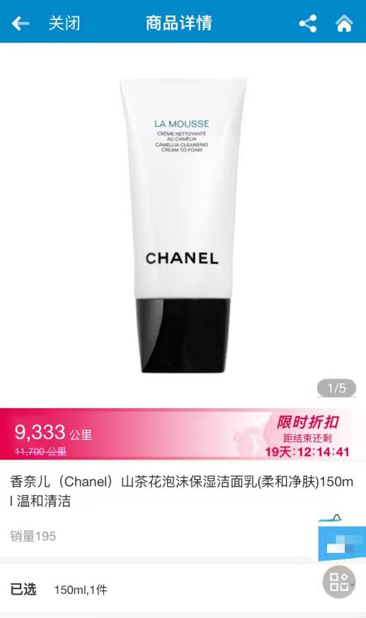 厦门南航商城售假风波后续:香奈儿洗面奶仍有售 商家称支持国检 厦门南航商城售假风波后续:香奈儿洗面奶仍有售 商家称支持国检