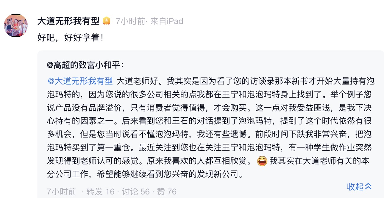 厦门泡泡玛特盘中大涨超8%,段永平确认再次买入 厦门泡泡玛特盘中大涨超8%,段永平确认再次买入