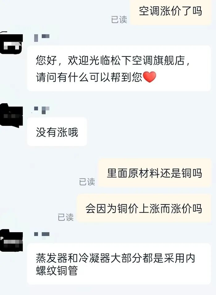 厦门家电集体涨价引关注,记者探访济南门店:部分品牌空调已涨价 厦门家电集体涨价引关注,记者探访济南门店:部分品牌空调已涨价