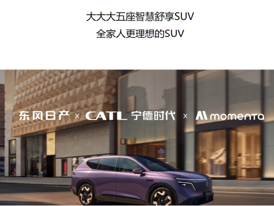 厦门“回旋镖”全中！ 东风日产陷抄袭、水军、召回三重门，高管昔日豪言遭“打脸” | 次世代车研所