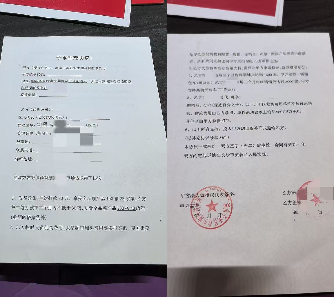 厦门太子奶创始人再创业陷困局：数月未发货，消费者求退款