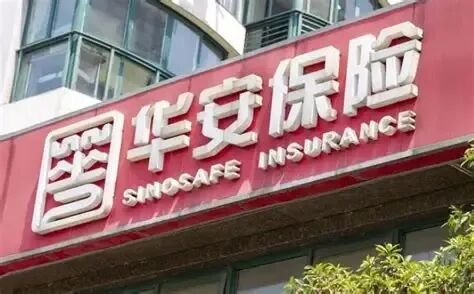 厦门罚没超670万！华安财险“空降”临时负责人，李云焕“负荆”请辞？